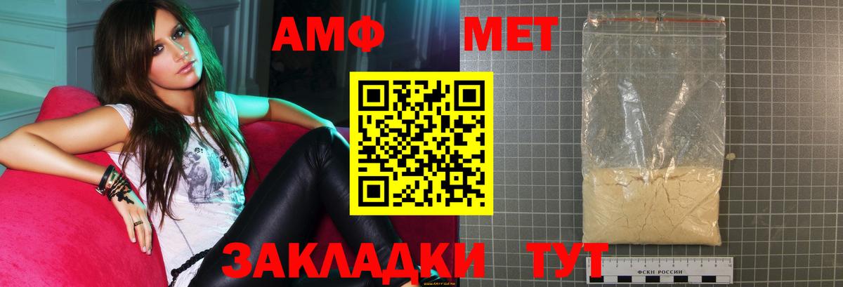 Амфетамин Premium Осинники