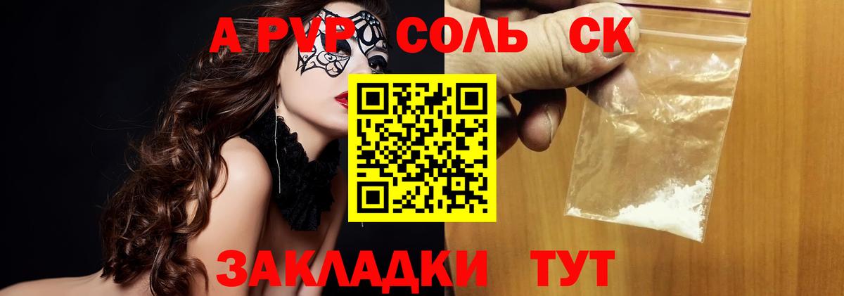 Alpha PVP VHQ  Alfa_PVP Соль  Вход с VPN  A-PVP  Осинники 