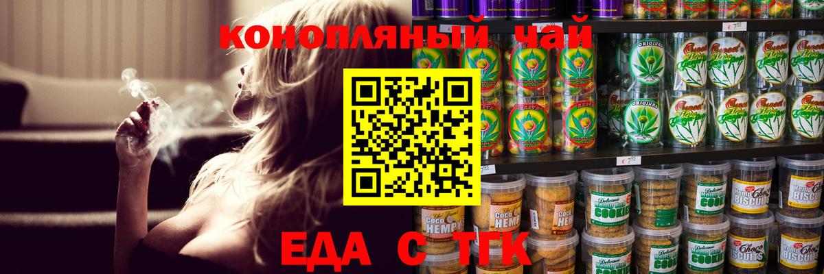 Осинники  Cannafood конопля  Вход с VPN 
