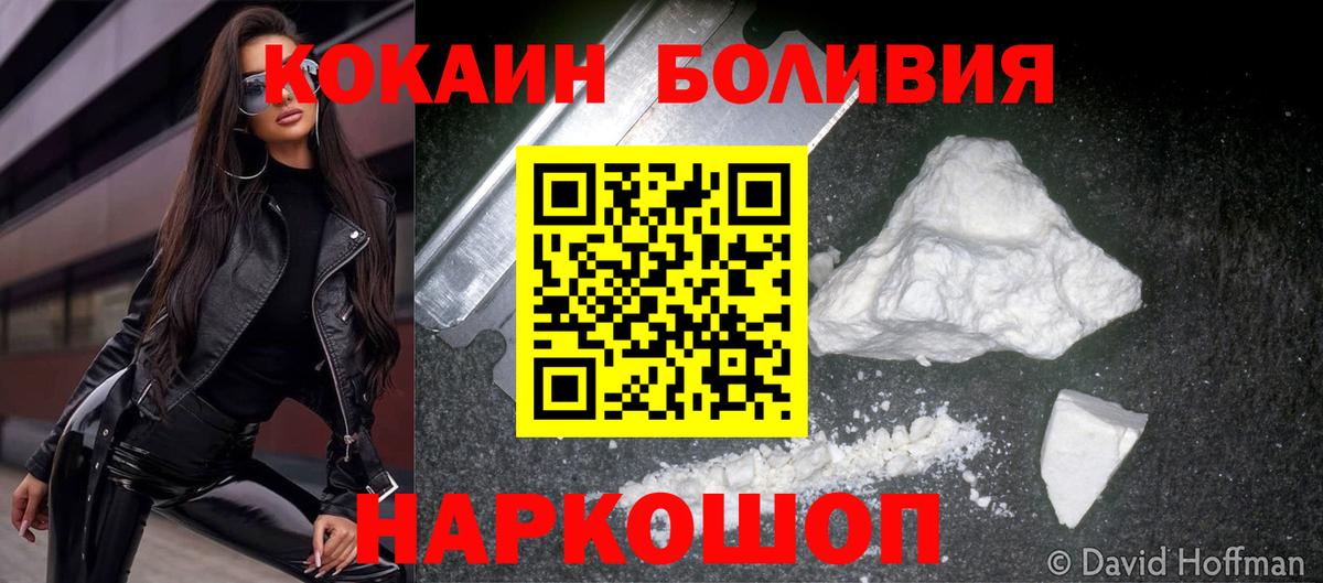 Кокаин Перу Осинники