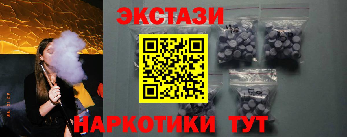 Ecstasy TESLA Осинники