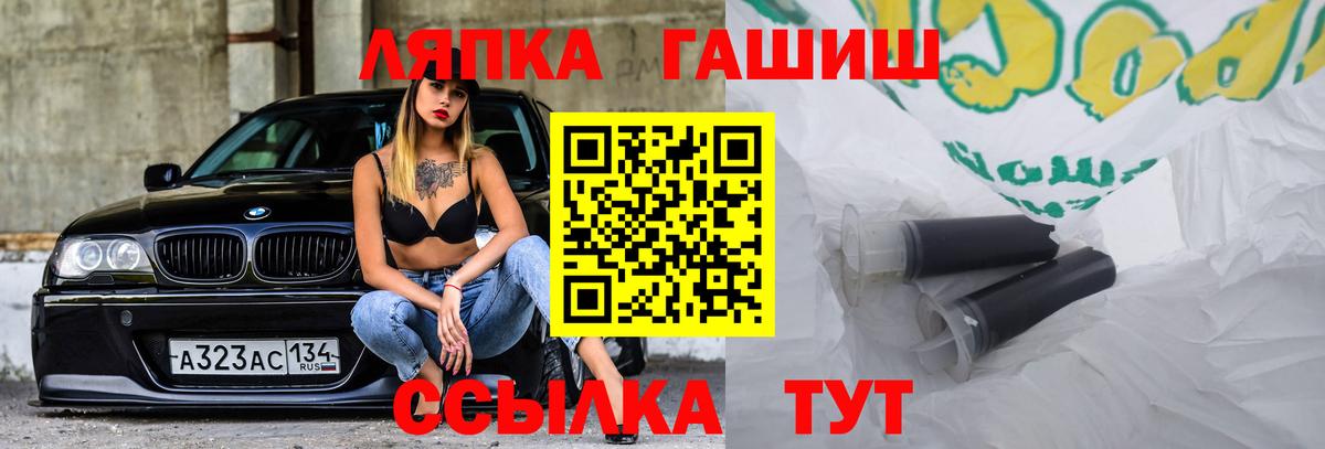 ГАШ хэш Осинники