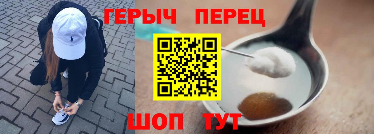 Героин Heroin  Вход с VPN  Осинники 