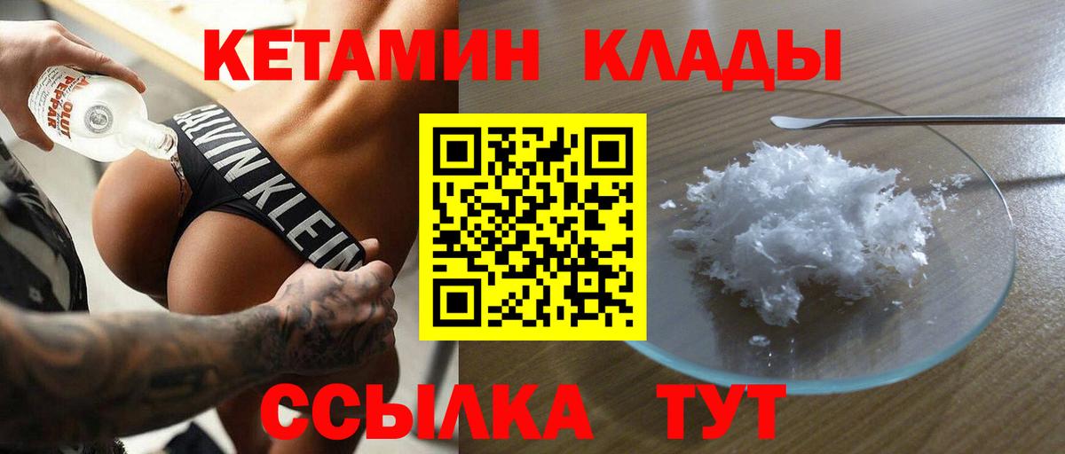 Кетамин ketamine  КЕТАМИН ketamine  Осинники  Вход с VPN 