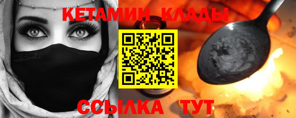 КЕТАМИН VHQ Осинники