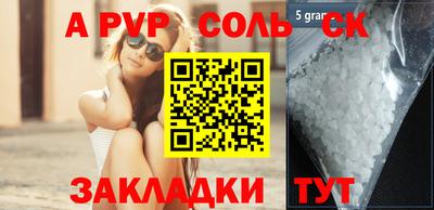 ALPHA-PVP Старая Купавна