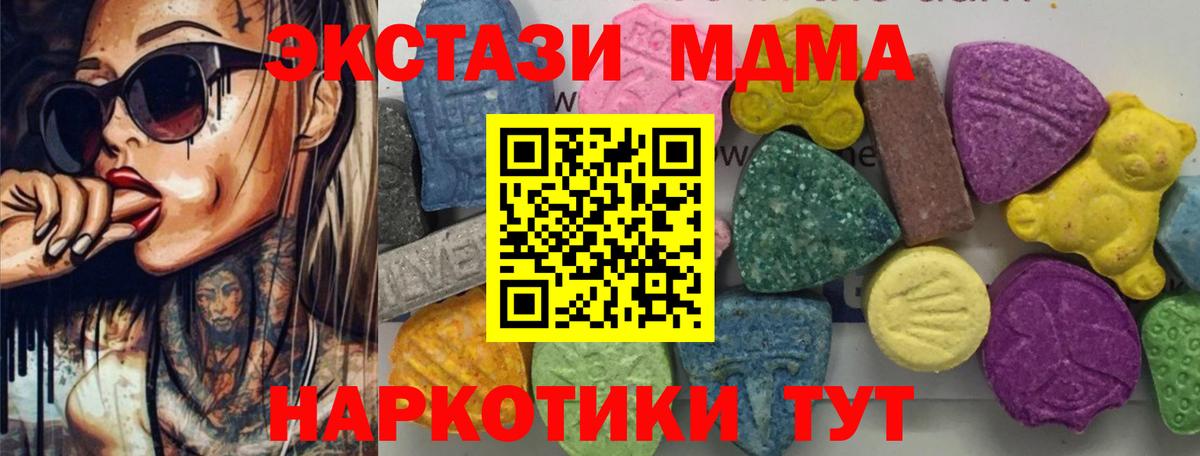 Осинники  МДМА crystal  MDMA VHQ  Вход с VPN 