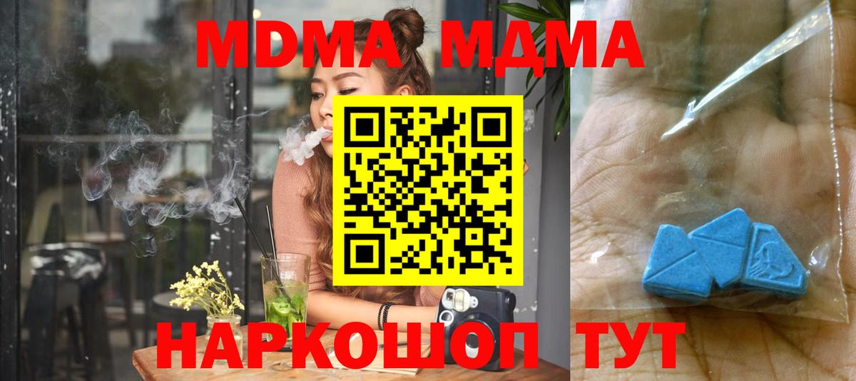 МДМА Molly Осинники