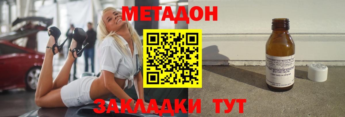 Метадон methadone  Вход с VPN  Осинники  МЕТАДОН белоснежный 
