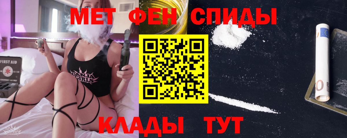 Первитин  МЕТАМФЕТАМИН витя  Вход с VPN  Осинники 