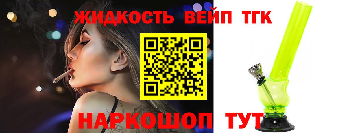 Дистиллят ТГК жижа  Вход с VPN  Осинники 